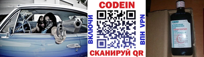 Кодеиновый сироп Lean Purple Drank  Учалы 