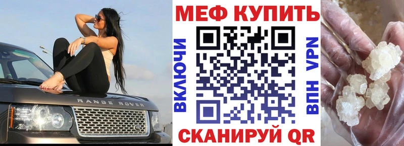 МЕФ мяу мяу  Учалы 