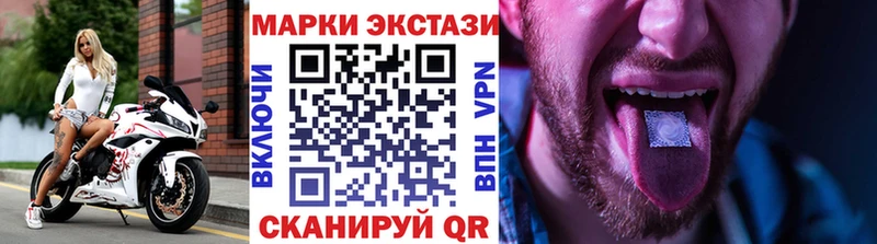 Марки 25I-NBOMe 1,8мг  Учалы 